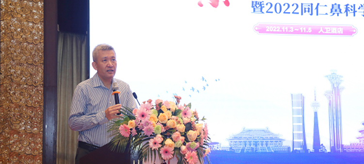 黄色大片操逼中国医疗保健国际交流促进会过敏医学分会2022年会成功召开